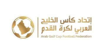 اتحاد كأس الخليج: لم يصدر حتى الآن أي قرار رسمي بآلية استكمال المباريات المتبقية من دوري الأبطال