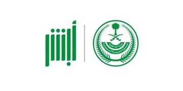 الأحوال المدنية توضح كيفية إصدار بطاقة هوّية وطنية بدل تالف عبر تطبيق أبشر