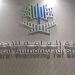 «الإحصاء»: معدل البطالة لإجمالي سكان المملكة بلغ 3.5% في الربع الرابع من 2025