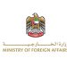 الإمارات تستدعي السفير الإيراني وتسلّمه مذكرة احتجاج إزاء هجمات بلاده الإرهابية