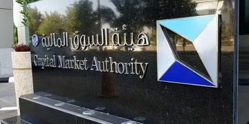 «السوق المالية» توافق على طرح وحدات «صندوق الراجحي للنماء» طرحا عاما