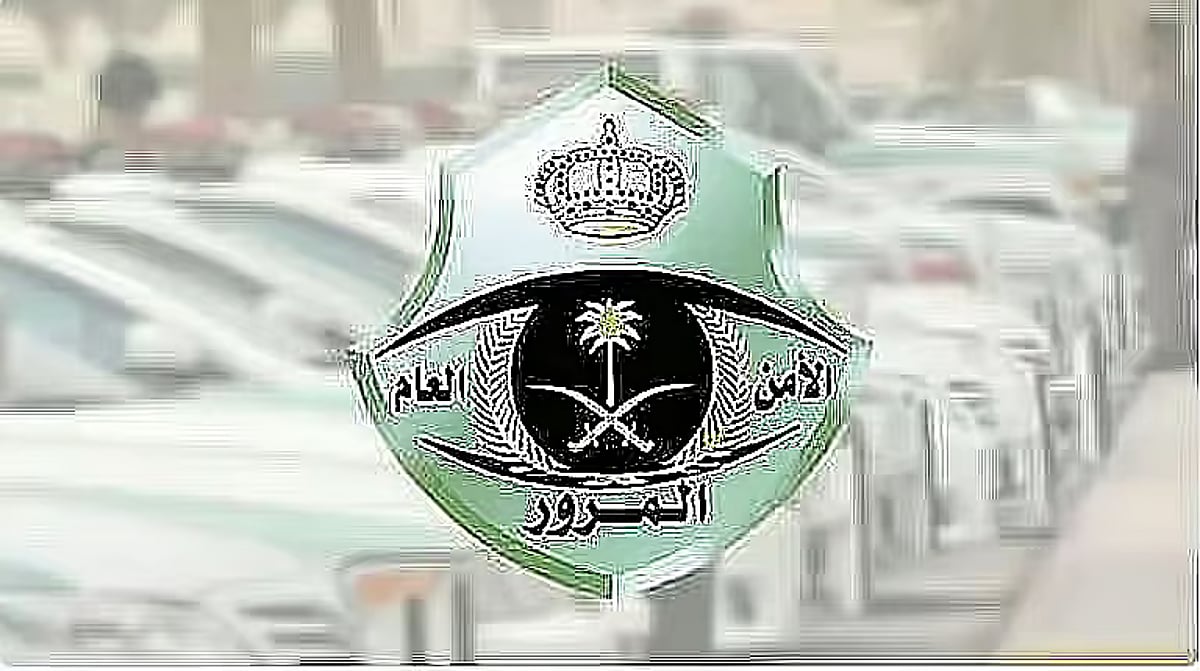 المرور: طرح مزاد اللوحات الإلكتروني غدًا الأربعاء