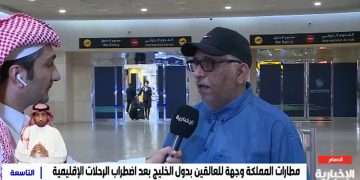 بالفيديو| مواطن كويتي من مطار الملك فهد في الدمام: السعودية يسرت لنا جميع الإجراءات
