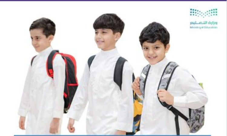 «تعليم الجوف» تعلن مواعيد تسجيل المستجدين للعام الدراسي الجديد