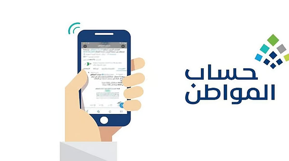 «حساب المواطن» يودع 3 مليارات ريال لمستفيدي دفعة مارس