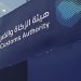 «زاتكا» تدعو المنشآت إلى تقديم إقرارات ضريبة القيمة المضافة قبل 31 مارس