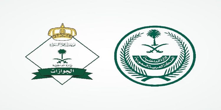 عبر منصة أبشر.. «الجوازات» توضح خطوات إصدار هوية مقيم للعمالة المنزلية