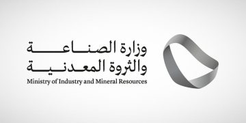 فوز 18 شركة برخص محاجر مواد بناء لاستغلال خام الرمل والحصى في مجمعين تعدينيين بالرياض