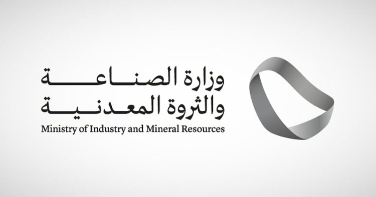 فوز 18 شركة برخص محاجر مواد بناء لاستغلال خام الرمل والحصى في مجمعين تعدينيين بالرياض