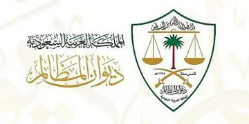 لمساعدة الفئات الخاصة.. ديوان المظالم يوفّر عددًا من الأولويات والأدوات الرقمية المساندة