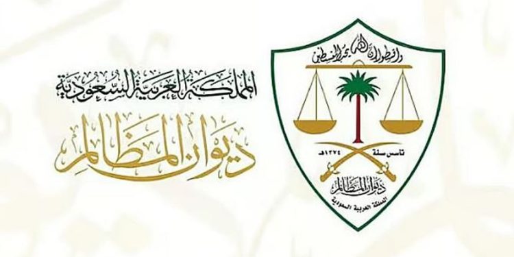 لمساعدة الفئات الخاصة.. ديوان المظالم يوفّر عددًا من الأولويات والأدوات الرقمية المساندة