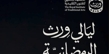 ليالي «وِرث» الرمضانية.. تجربة ثقافية وروحانية بالمدينة المنورة