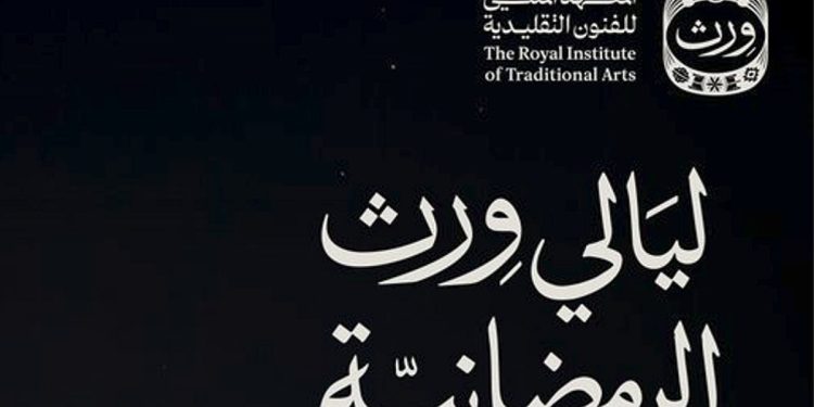 ليالي «وِرث» الرمضانية.. تجربة ثقافية وروحانية بالمدينة المنورة