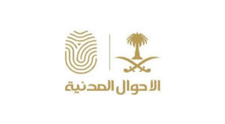 هل يلزم تسديد المخالفات المرورية لتجديد الهوية الوطنية؟.. توضيح من الأحوال المدنية