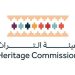 هيئة التراث ترصد 19 تجاوزًا ومخالفة على مواقع التراث الثقافي والقطع الأثرية