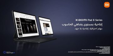 شاومي تطلق سلسلة Xiaomi Pad 8 بالتزامن مع مهرجان عشاق شاومي 2026  في السعودية لتعزيز تجربة الحياة الذكية
