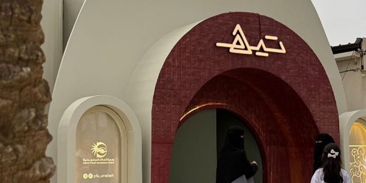 «أصدقاء المرضى بعنيزة» تدشن معرضها التوعوي «تيه» ضمن فعالياتها الصحية لعام 2026