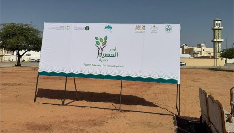 بالصور.. «السويلم» يُطلق مبادرة «أرض القصيم خضراء» في مرحلتها الـ17 بالبكيرية