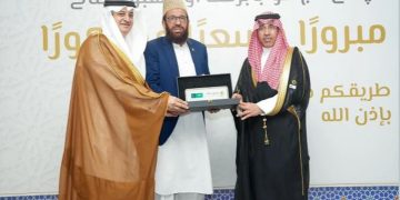 المملكة تُدشن ثالث منافذ مبادرة «طريق مكة» بمدينة لاهور الباكستانية