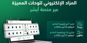 «المرور»: طرح مزاد اللوحات الإلكتروني غدًا الأحد