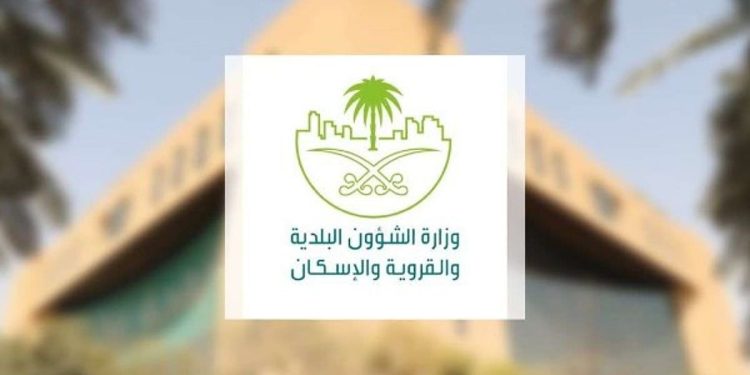"الإسكان" تؤكد أهمية الامتثال للاشتراطات البلدية وتوضح آليات المهلة التصحيحية قبل تطبيق الجزاءات 