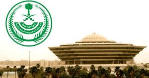 "الداخلية": تأشيرات الزيارة بجميع أنواعها ومسمياتها لا تخول حاملها أداء الحج 