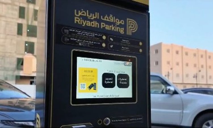 "مواقف الرياض" تعلن تفعيل المواقف المدارة المجانية في حيي القدس والملك فهد