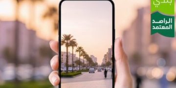 أبرزها اجتياز التدريب المعتمد للمبلغين.. ضوابط مكافأة التبليغ عن المخالفات البلدية