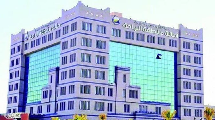 أمانة الباحة تطرح 9 فرص استثمارية بمحافظة العقيق