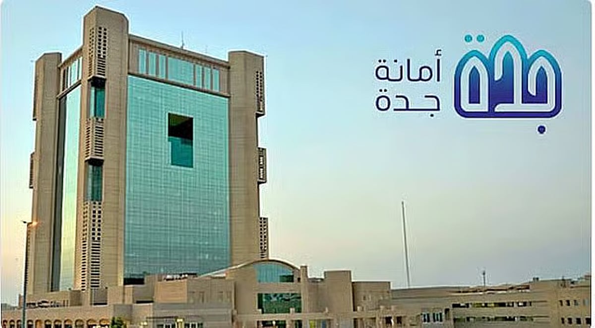 أمانة جدة ترصد 70 طنًا من المواد الفاسدة داخل الأحياء السكنية خلال الربع الأخير من 2025