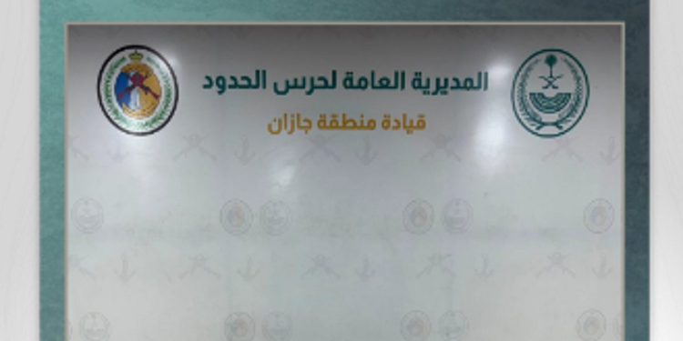 إحباط تهريب 36.600 قرص خاضع لتنظيم التداول الطبي و29 كجم من الحشيش في جازان