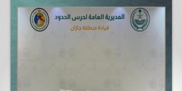 إحباط تهريب 51 كجم من الحشيش و13.880 قرصًا من الإمفيتامين في جازان