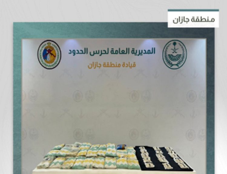 إحباط تهريب 51 كجم من الحشيش و13.880 قرصًا من الإمفيتامين في جازان