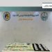 إحباط تهريب 51 كجم من الحشيش و13.880 قرصًا من الإمفيتامين في جازان