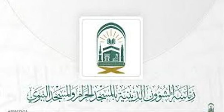 إطلاق برنامج لتمكين تعليم اللغة العربية لغير الناطقين بها داخل الحرمين الشريفين