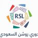 إعلامي رياضي: 10 أندية سعودية في طريقها للتخصيص والاستحواذ قريباً