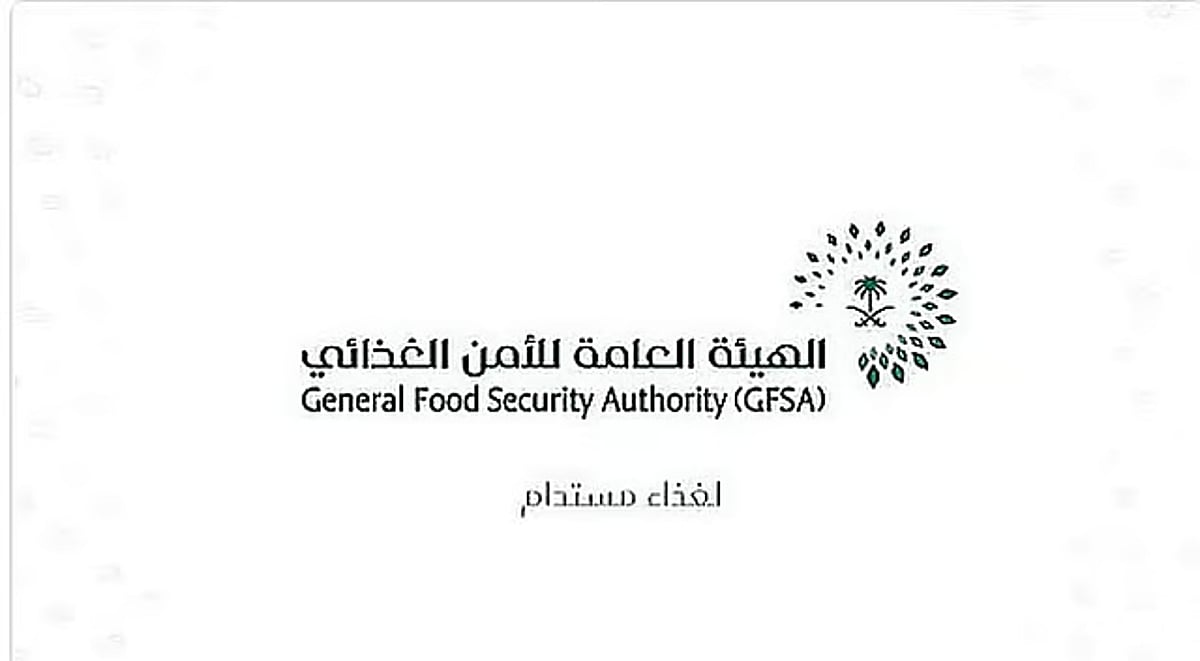 «الأمن الغذائي»: نظام الإنذار المبكر المطور يعزز استباقية الأمن الغذائي في المملكة