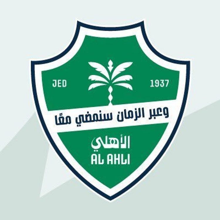الأهلي يحسم الجدل: التذاكر عبر القنوات الرسمية فقط ولا دخول دونها في نهائي آسيا