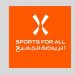 الاتحاد السعودي للرياضة للجميع يعيد تشكيل مستقبله بمجلس إدارة جديد