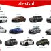 «التجارة»: استدعاء أكثر من 33 ألف مركبة «تويوتا» و«لكزس» بسبب خلل تقني