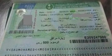 «الجوازات» تحدد آخر موعد لمغادرة حاملي تأشيرة الخروج المنتهية في فبراير 2026