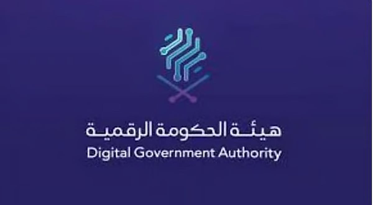 «الحكومة الرقمية» تعلن نتائج تقرير مؤشر جاهزية تبني التقنيات الناشئة 2026.. والجهات الحكومية تواصل تقدمها بنسبة تجاوزت 76%