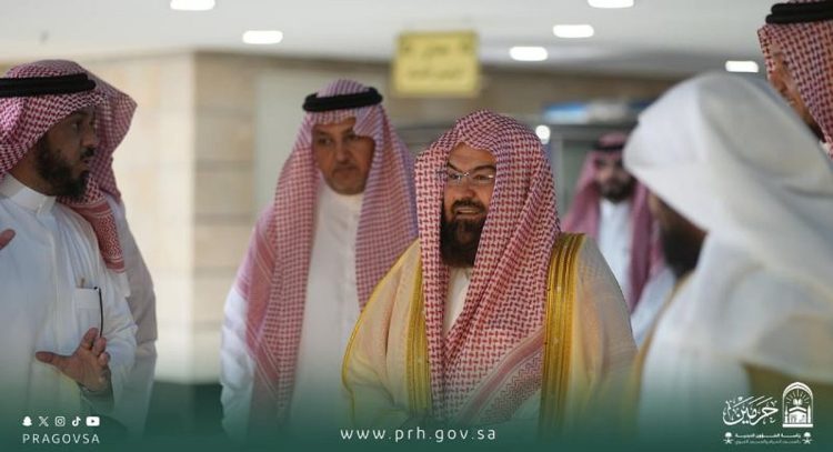 «السديس» يؤكد ضرورة تكامل العمل الميداني والتقني لتعزيز تجربة القاصدين خلال موسم الحج