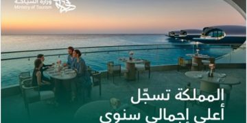 «السياحة»: المملكة تسجل أعلى إجمالي سنوي لإنفاق الزوّار الوافدين من الخارج في 2025