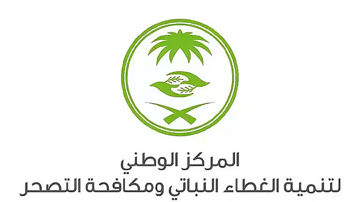 «الغطاء النباتي» يُطلق «الشبكة الإقليمية للبذور البرية والرعوية» بالتزامن مع السنة الدولية للمراعي والرعاة