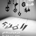 'الفنون البصرية' تطلق حملة 'ما هو الفن؟'