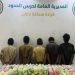 القبض على 5 يمنيين لتهريبهم 48 كيلوجرامًا من القات بجازان