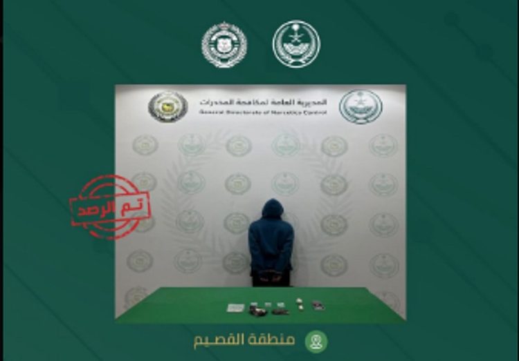 القبض على مواطن بمنطقة القصيم لترويجه مواد مخدرة