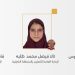 المملكة تحقق 3 جوائز دولية في أولمبياد البنات الأوروبي للرياضيات 2026 بفرنسا