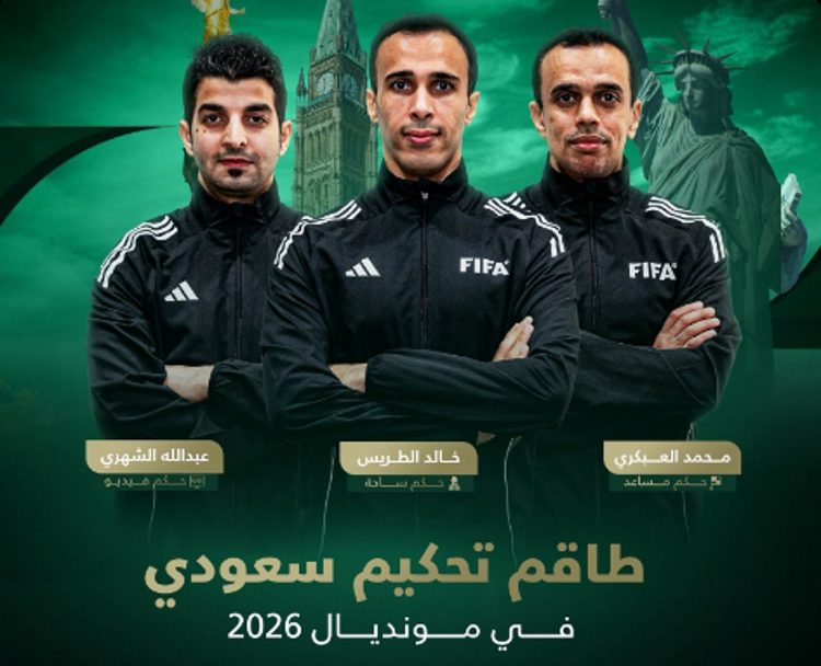 بعد غياب منذ 2010.. طاقم تحكيم سعودي يشارك في كأس العالم 2026